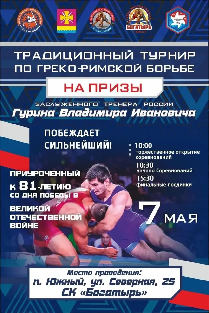 турнир